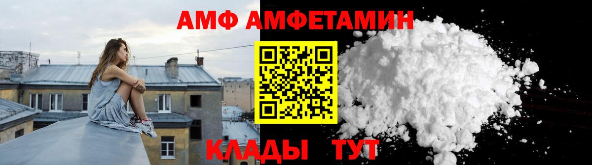 даркнет клад  Вход с VPN  Вольск  АМФЕТАМИН Розовый  АМФЕТАМИН 