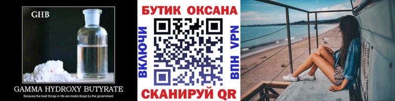 БУТИРАТ бутандиол дарнет шоп мега ONION Вольск