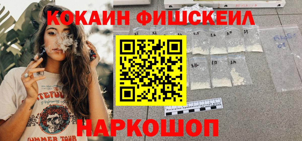 COCAIN Columbia  Кокаин Эквадор  Вольск  Вход с VPN 