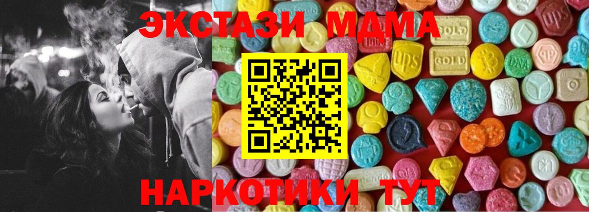 Ecstasy TESLA Вольск