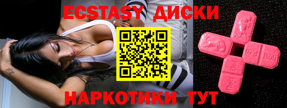 Ecstasy mix  Вход с VPN  Вольск  Ecstasy Punisher 
