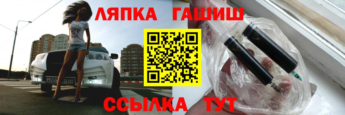 Вольск  ГАШ VHQ  Вход с VPN  Гашиш  ГАШИШ hashish 
