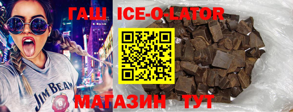 ГАШИШ hashish Вольск