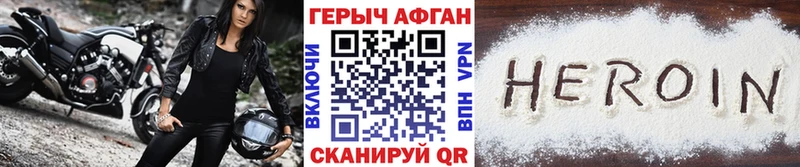 Героин афганец  Вольск 