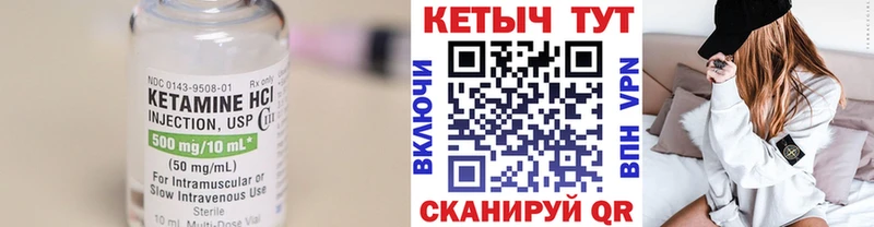 Кетамин VHQ  Вольск 