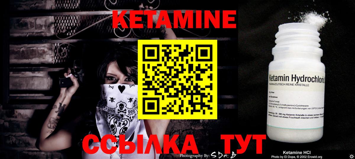 Вольск  Кетамин ketamine  Вход с VPN 