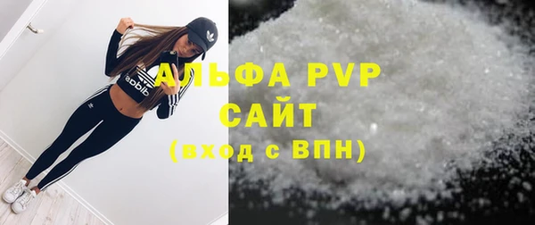 ALPHA-PVP Балахна