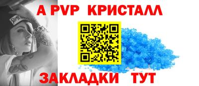 apvp Берёзовский