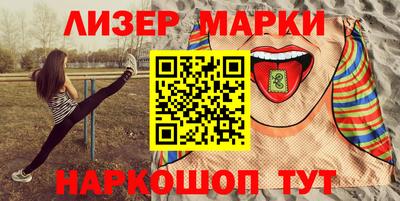 марки nbome Бийск