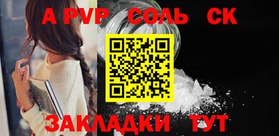 трава Беслан