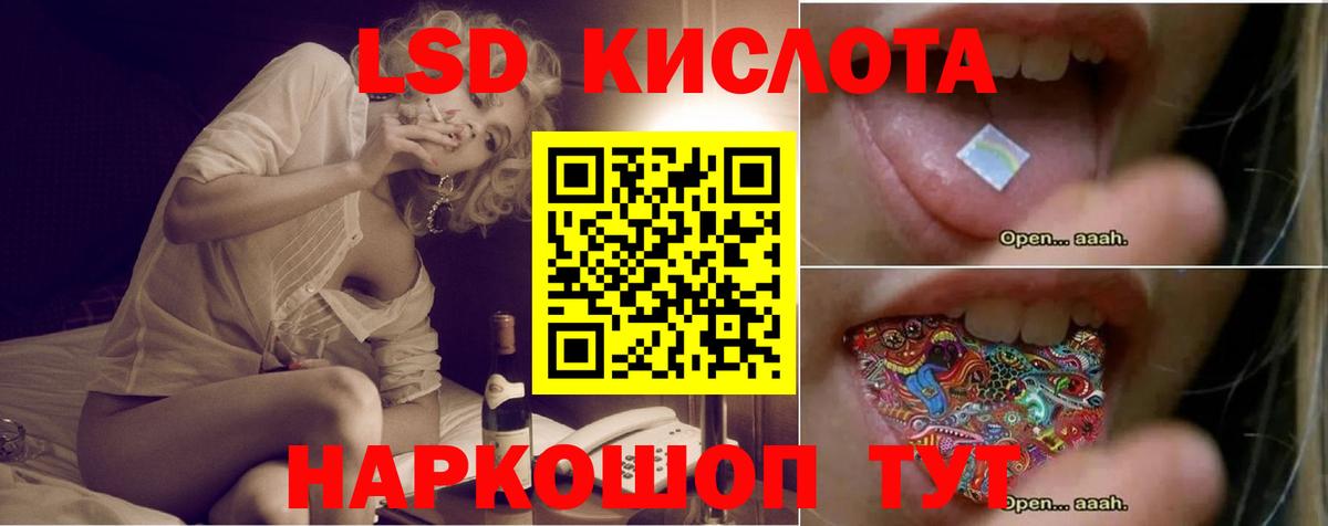 LSD-25 экстази кислота Вольск