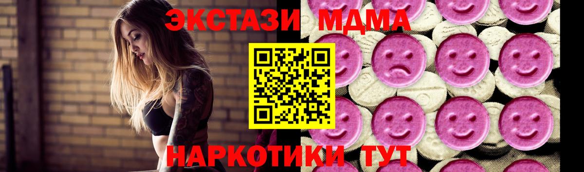 МДМА молли  Вход с VPN  МДМА  Вольск 