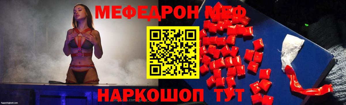 Вольск  МЕФ 4 MMC  МЯУ-МЯУ  Вход с VPN  Мефедрон мяу мяу 