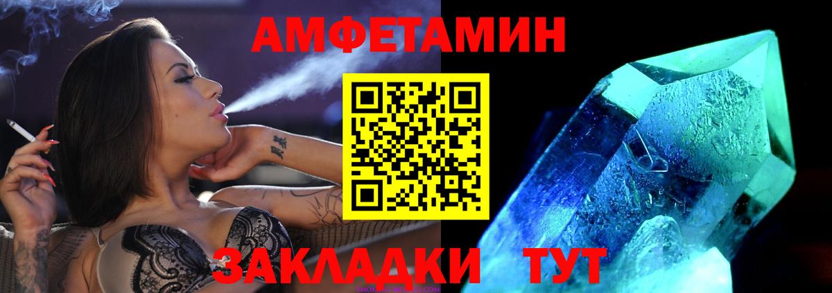 Метамфетамин винт Вольск