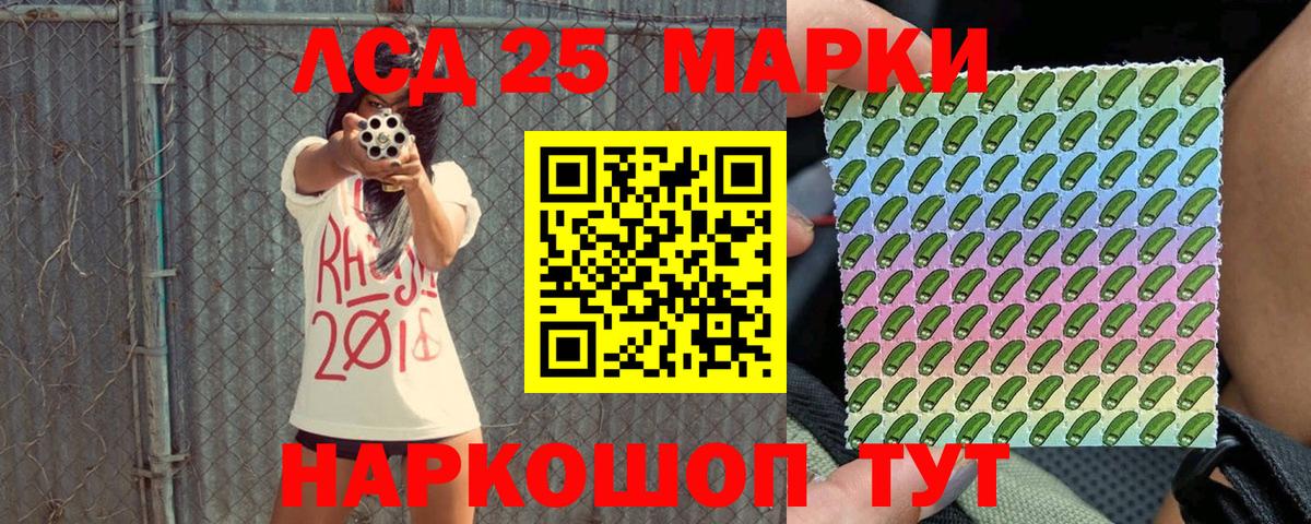 Марки 25I-NBOMe 1500мкг  Марки 25I-NBOMe 1500мкг  Вольск  Вход с VPN 