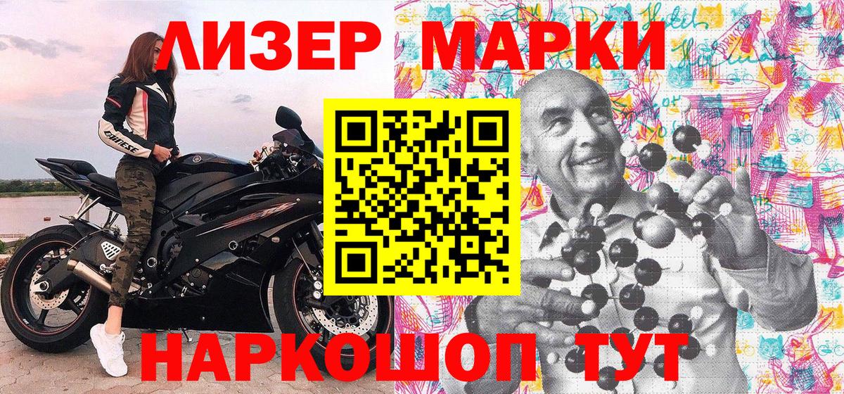 Марки N-bome 1,5мг Вольск