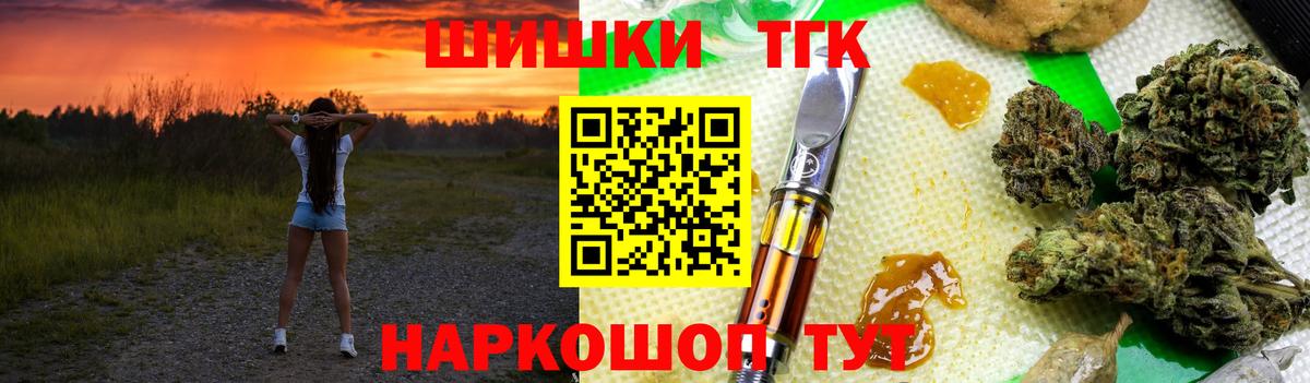 Каннабис THC 21% Вольск